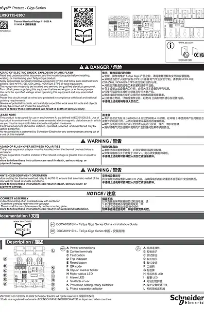 schneider施耐德Thermal Overload Relays 115-630C China 说明页